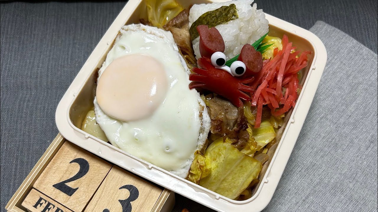 2026.02.23 今日のお弁当「焼きそば」