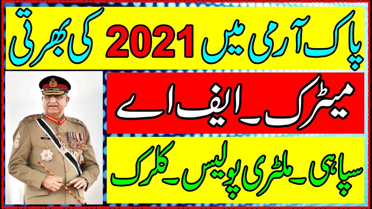 Pakistan Army Jobs 2021 Sepoy, Clerk, Cook, Junior Commissioned Officer | Online Apply | infoWORLD