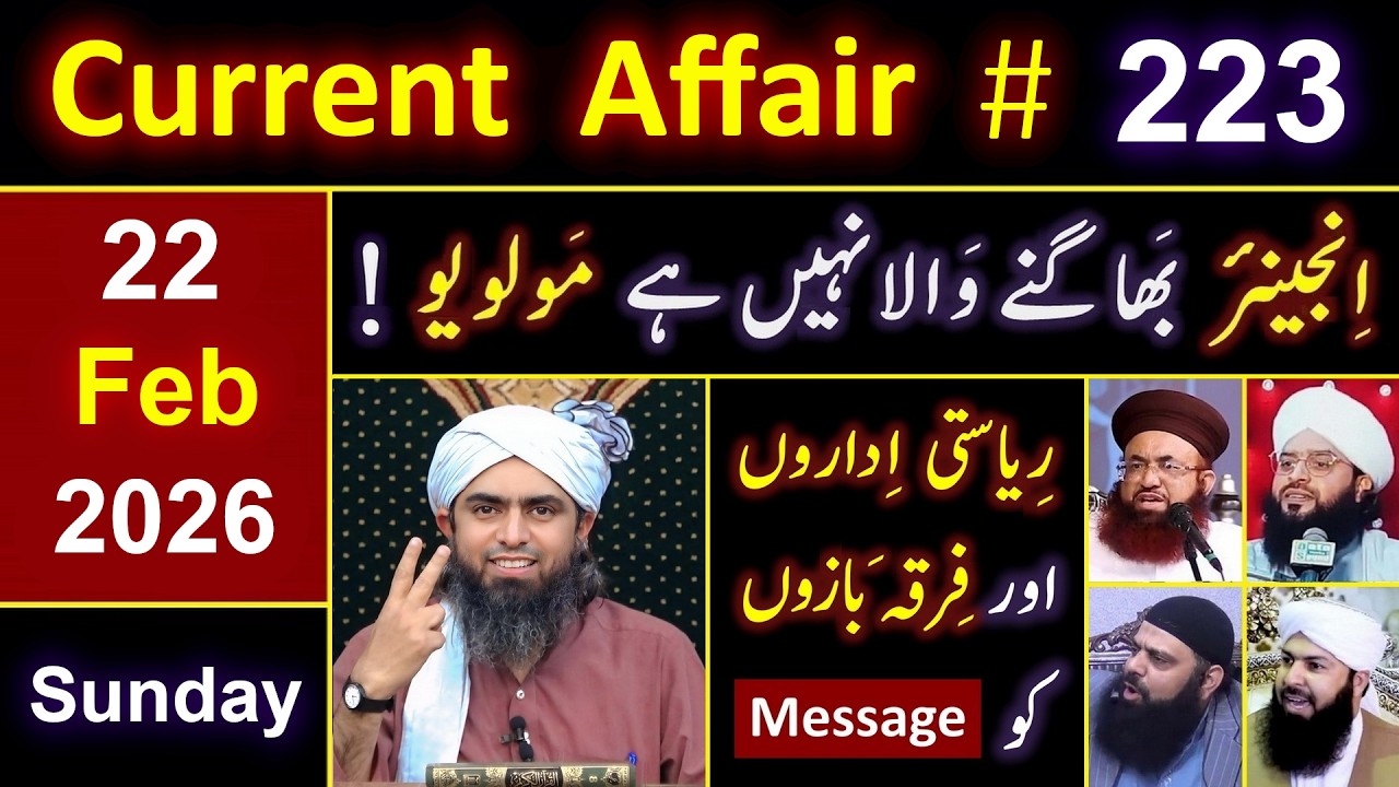 223_Current Affair : 🔥 10 - Attacks on Engineer Muhammad Ali Mirza ! 🔥 10 - Points for State & ULMA