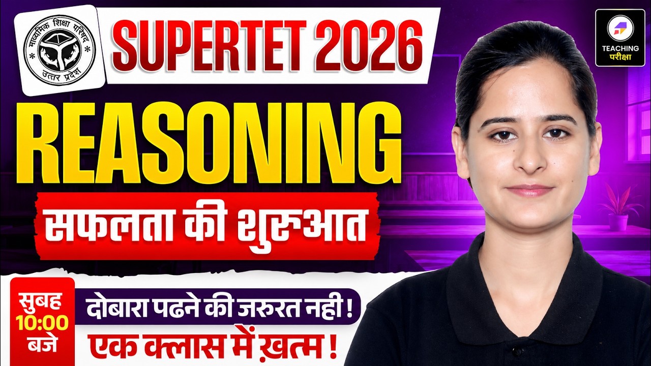 UP SUPERTET 2026 Reasoning Marathon Class | SUPERTET Reasoning Class 5 | Reasoning by Kajal Ma'am