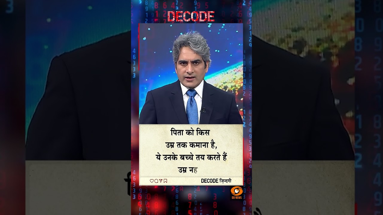 #DECODE Zindagi | Thought for the Day with Sudhir Chaudhary