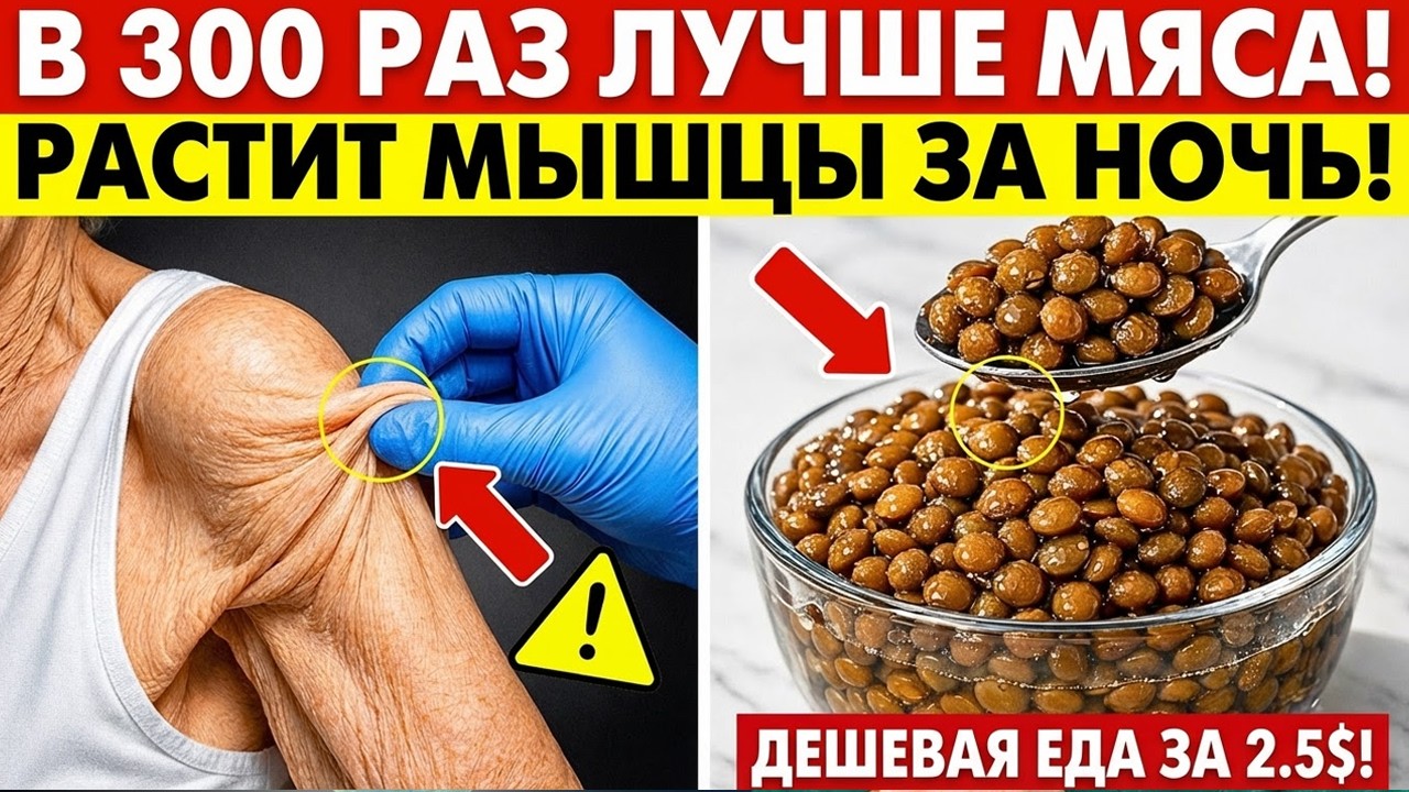 Хирург в шоке эта традиционная еда превосходит мясо в 3 000 000 раз после 75 лет советы по здоровью