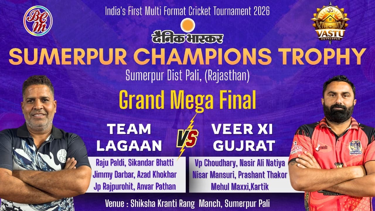 || MEGA-FINAL ||  TEAM LAGAAN vs VEER XI GUJARAT || SUMERPUR CHAMPIONS TROPHY 2026