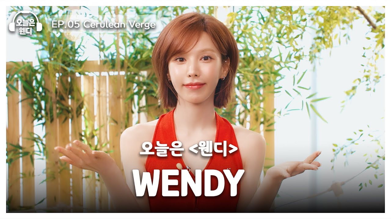 [ENG] 1년 6개월 동안 널 기다려왔어.. 🎊(경)오웬 주인장 컴백(축)🎊 | 오늘은 웬디 EP.05