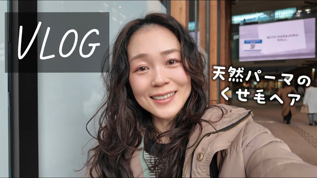 11ヶ月ぶりの美容室へ！天パくせ毛のウエーブヘアーがお気に入り♡【原宿】