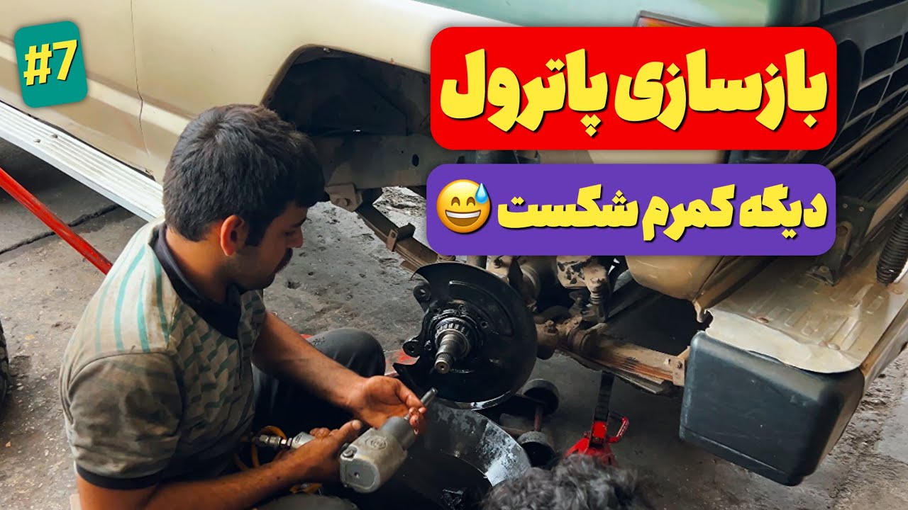 آفرود : این ماشین با من لج کرده | کلی اتفاقات یهویی پرهزینه 😅😑