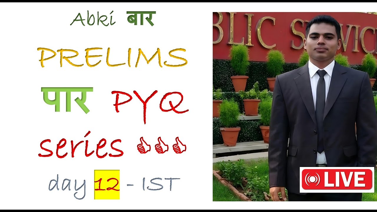 upsc pyq practice for upsc pre 2026 day 12  SESSION 1