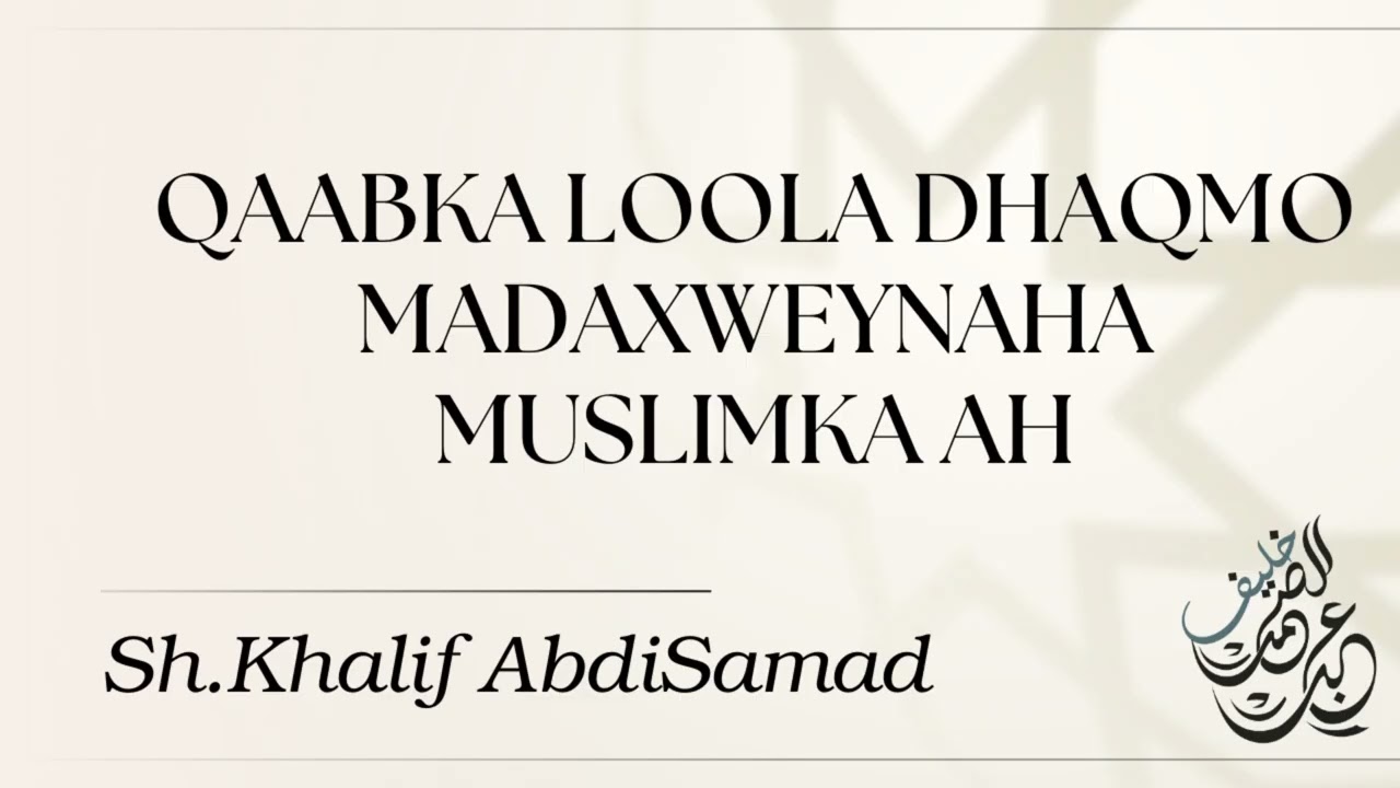 QAABKA LOOLA DHAQMO MADAXWEYNAHA MUSLIMKA AH | Sh. Khalif Abdisamad حفظه الله