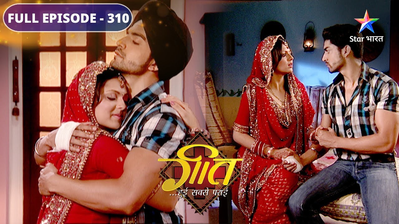 Geet Hui Sabse Parayi | Kya Geet ki baat maanega Tej? | FULL EPISODE 310 | गीत हुई सबसे पराई