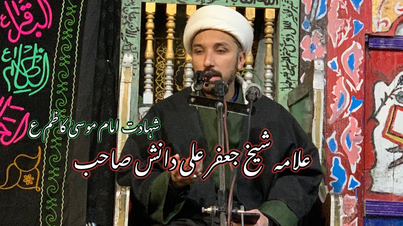 مجلس شہادت امام موسیٰ کاظم ع 15 جنوری 2026 olding kharmong Kargil secter 