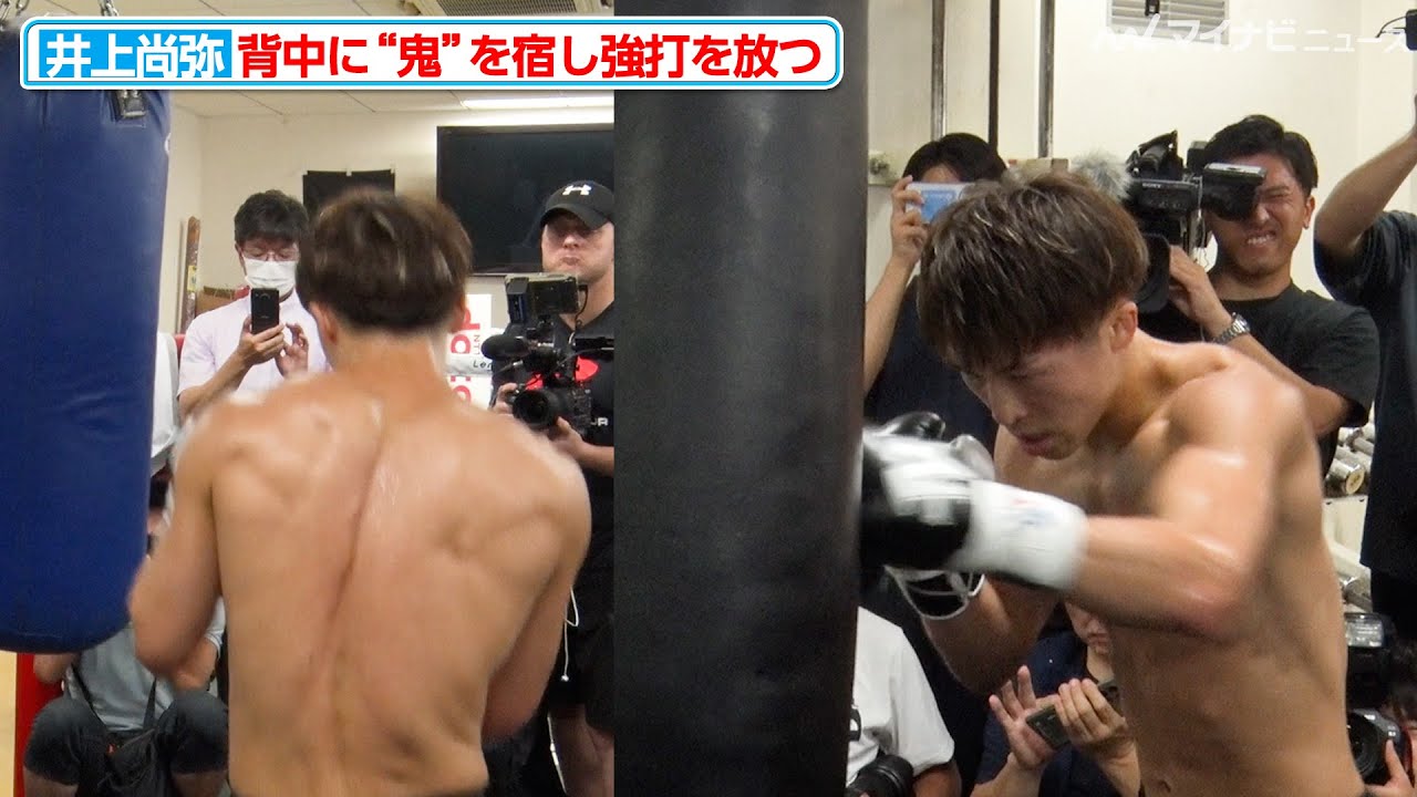 井上尚弥、鍛え上げられた背中の筋肉が鬼のよう 強打をサンドバッグに放ち続ける『NTTドコモ presents Lemino BOXING』公開練習