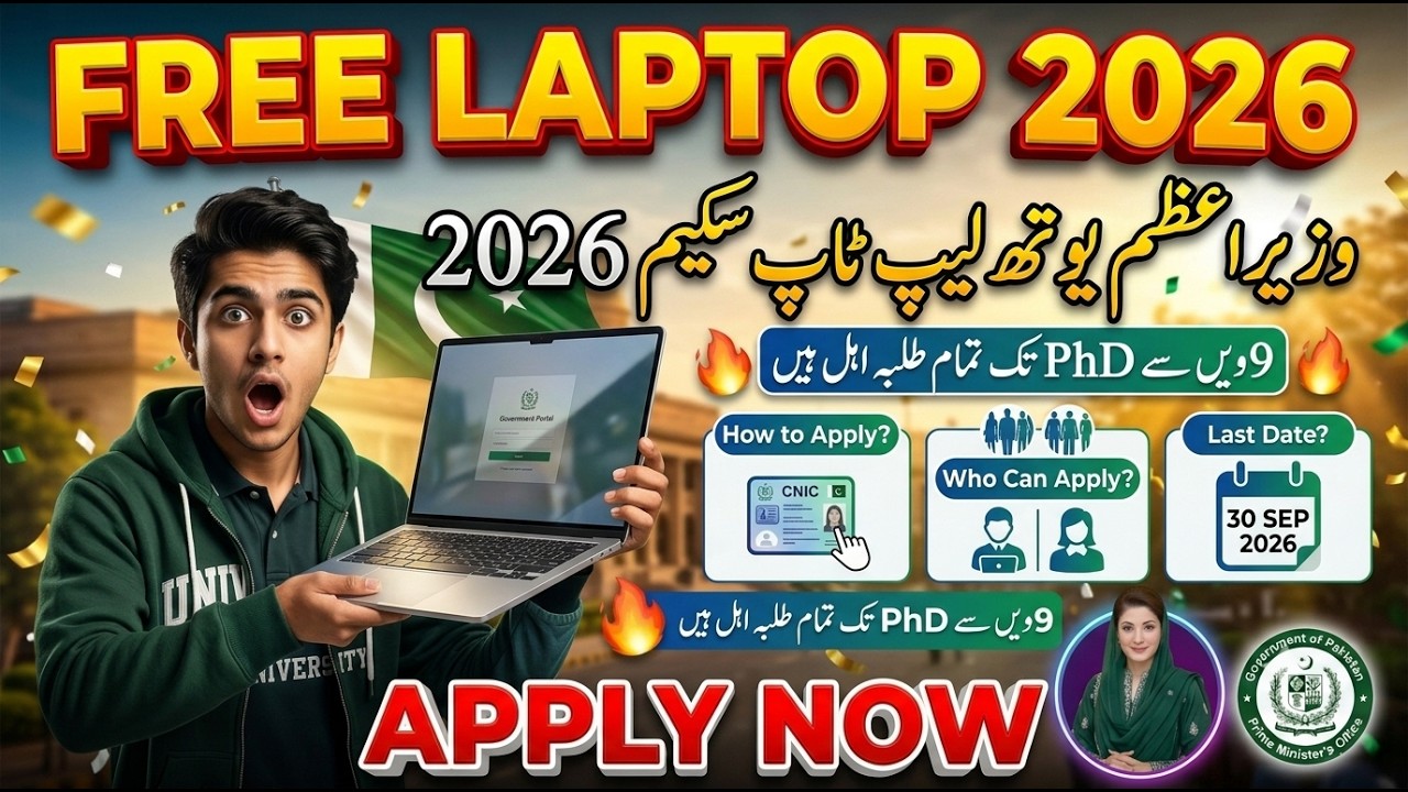 PM Youth Laptop Scheme 2026 Shuru|Free Laptop Kaise Milega|Online Apply|Eligibility, Last Date