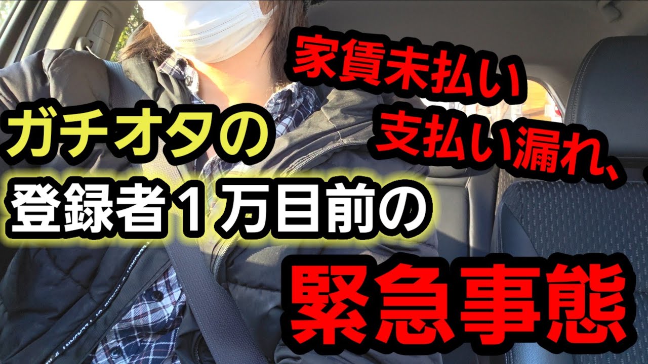 【趣味】緊急事態。チャンネル存続の危機【クレーンゲーム】