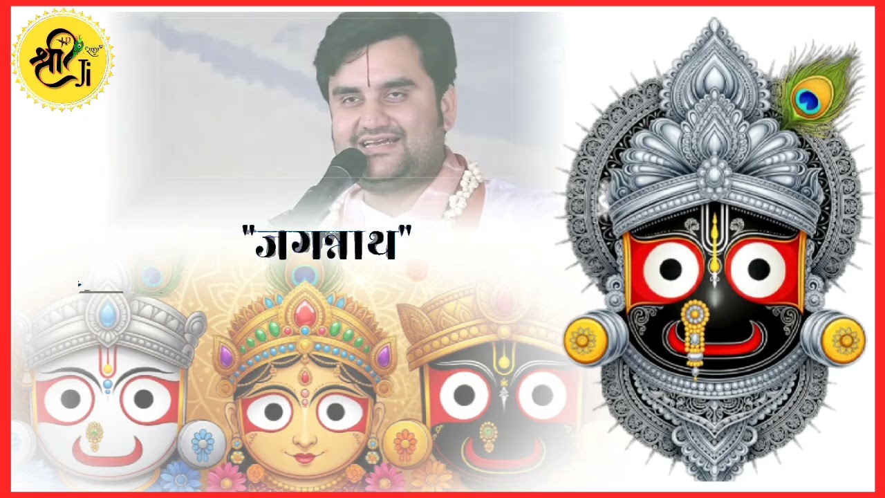 Jagannath Chaka Nain | Tu Na Sambhale To - Bhajan | Indresh Ji Maharaj 