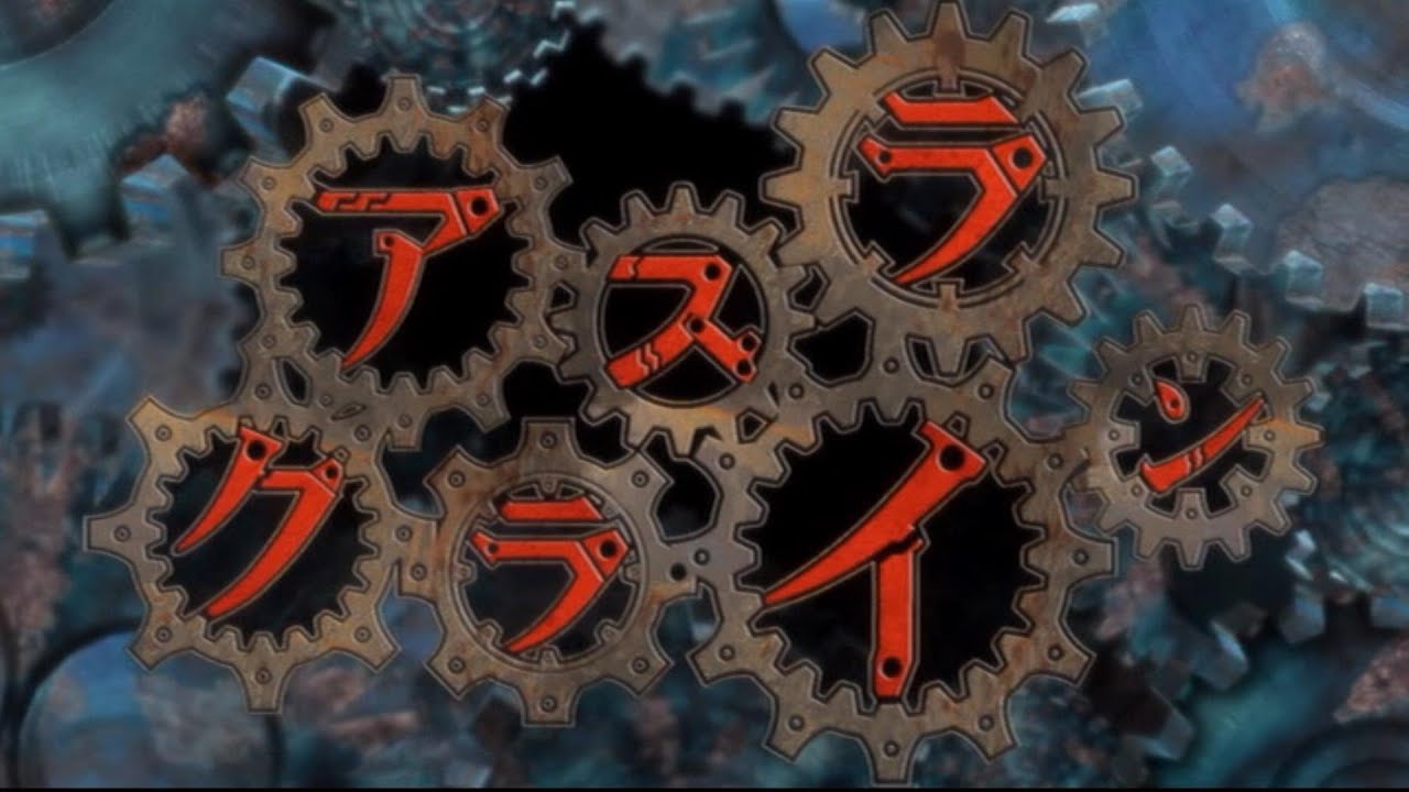 【アスラクライン】Spiral