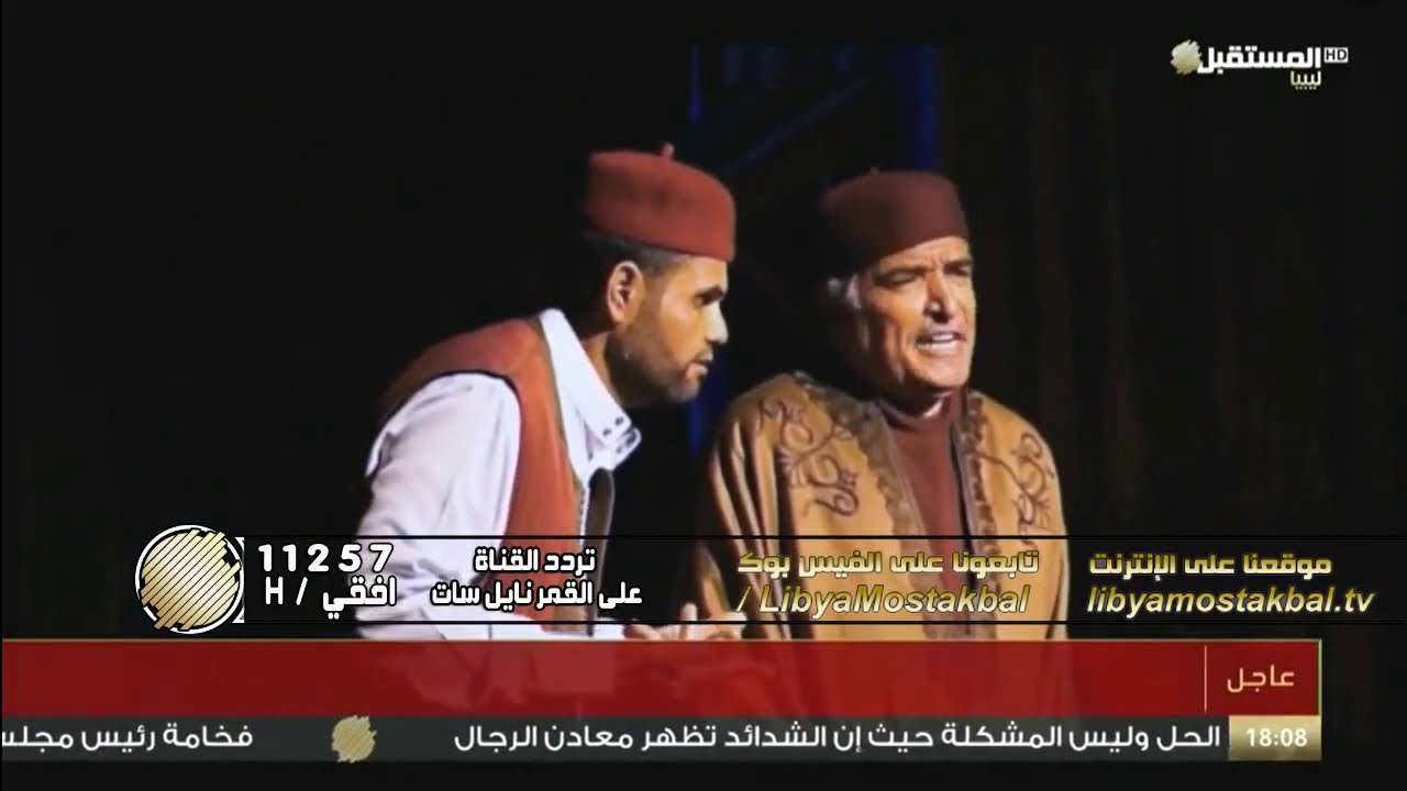 مسرحية الصابية من بطولة ابطال شط الحرية