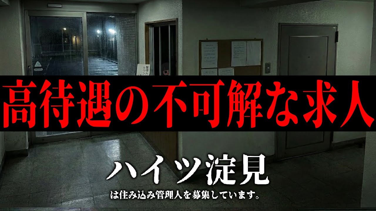 【ハイツ淀見】は住み込み管理人を募集しています。【ハイツ淀見】【ARG】