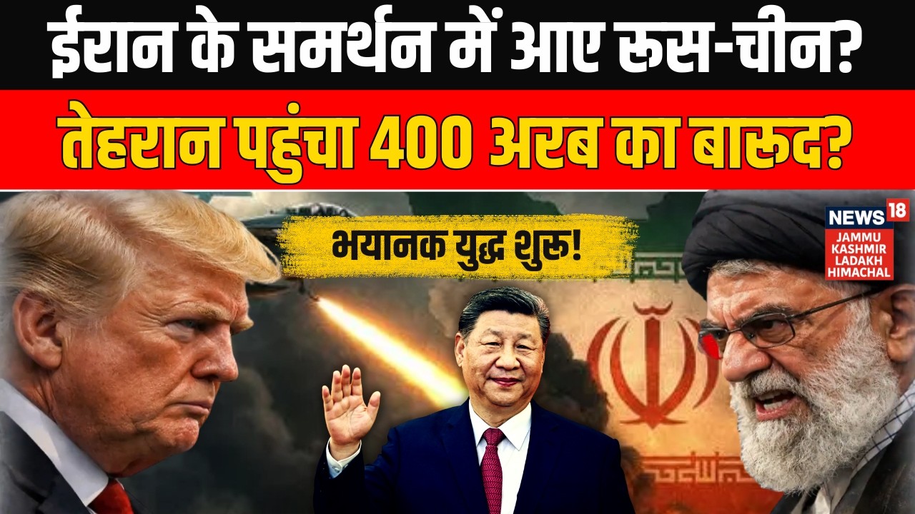 Iran–America War: मीटिंग में नहीं बनी Ali Khamenei और Trump की बात, अब शुरू होगा भयानक जंग? | N18G