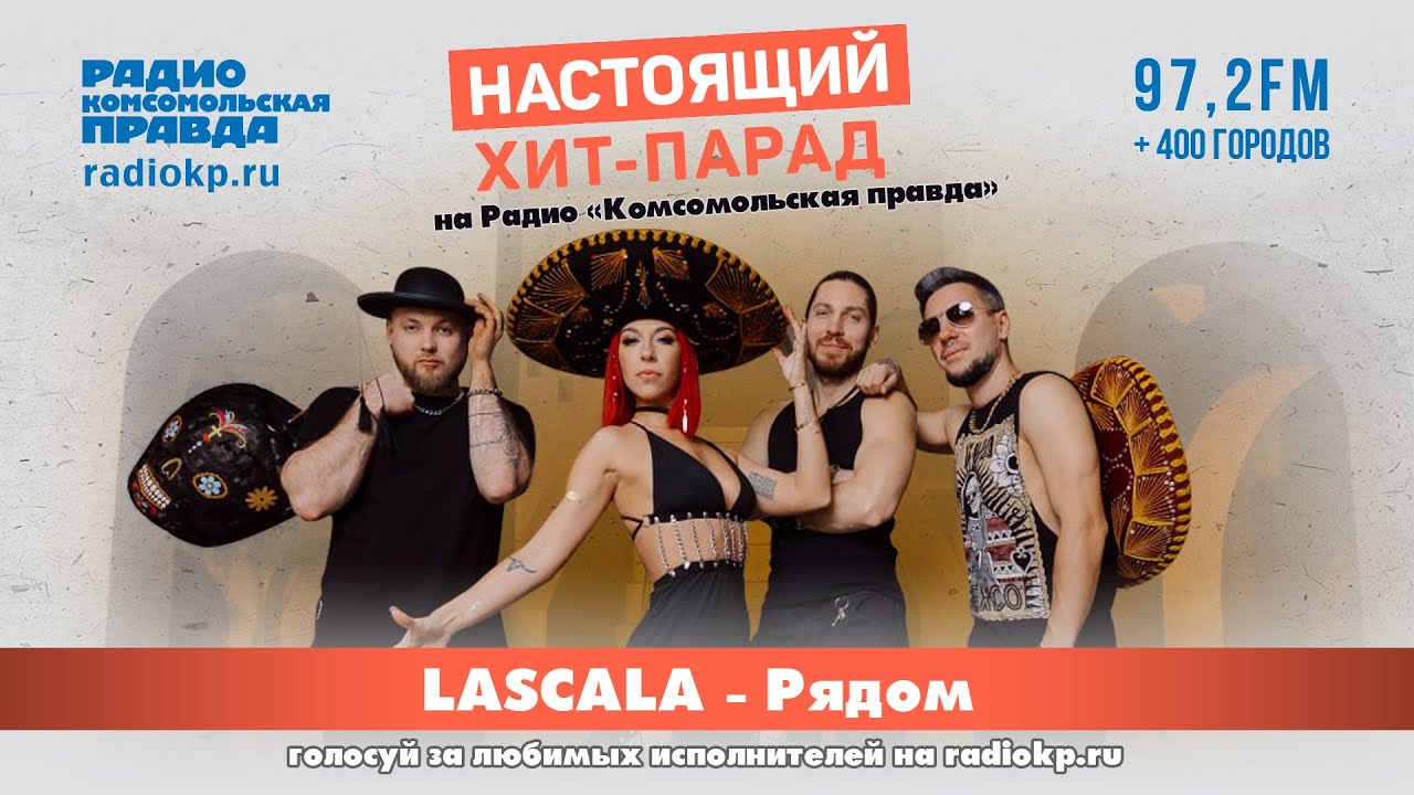 Вокалистка LASCALA Анна Грин — про долгий путь к успеху, фиты и песни на испанском языке
