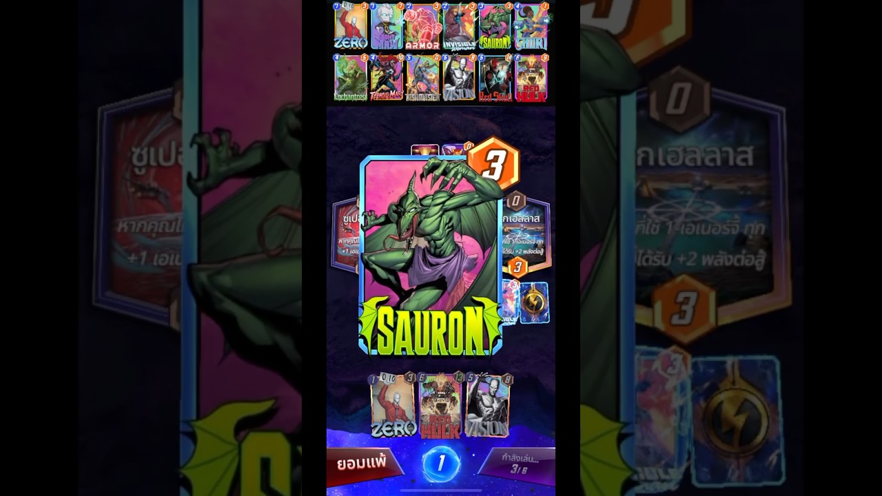 Sauron deck in Marvel Snap🔥🦖 #shorts