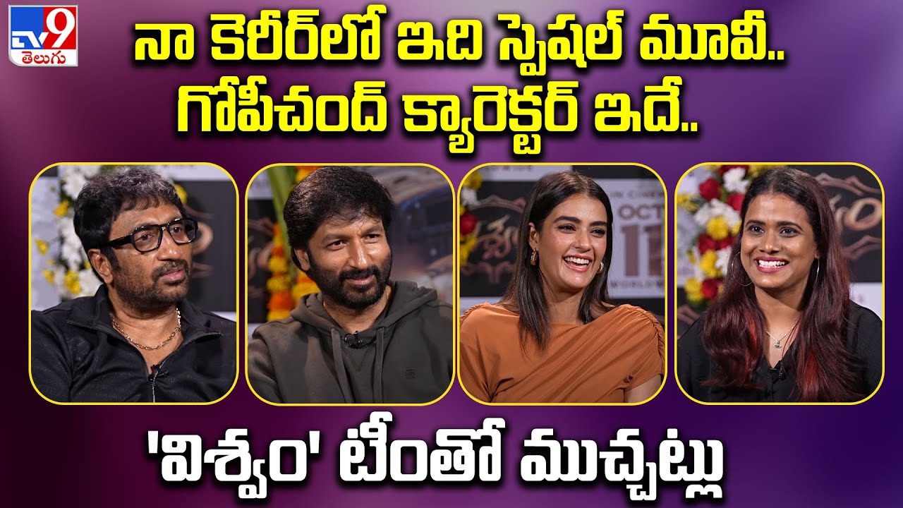 Exclusive Interview With Viswam Movie Team | Gopichand | Srinu Vaitla | Kavya Thapar - TV9 ET