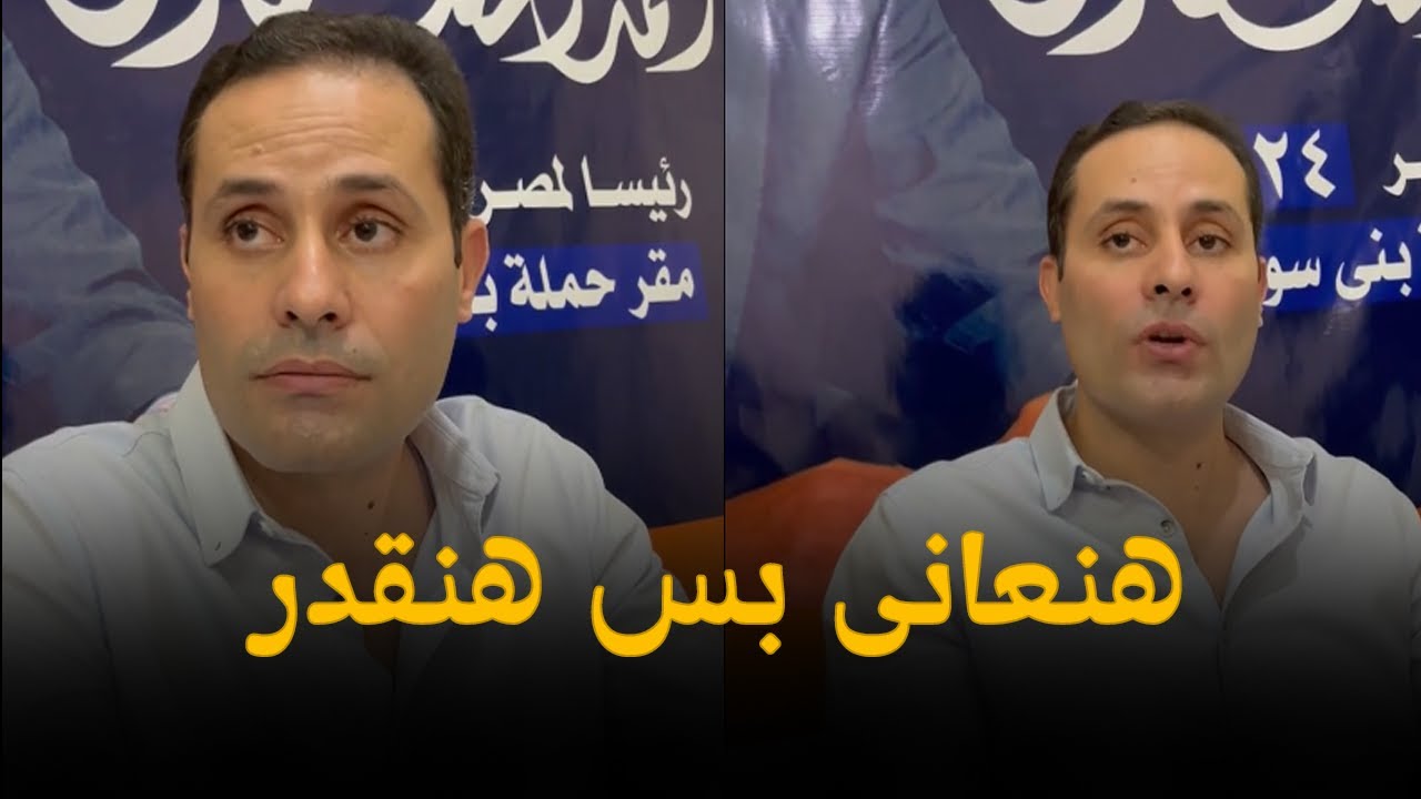 هنعانى صحيح بس هنقدر | أحمد الطنطاوي