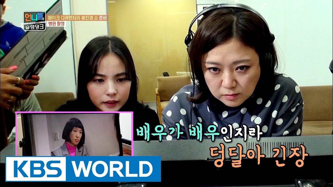 The first shooting of Hong Jinkyung, for Hong Jinkyung's show [Sister's Slam Dunk/2016.12.30]