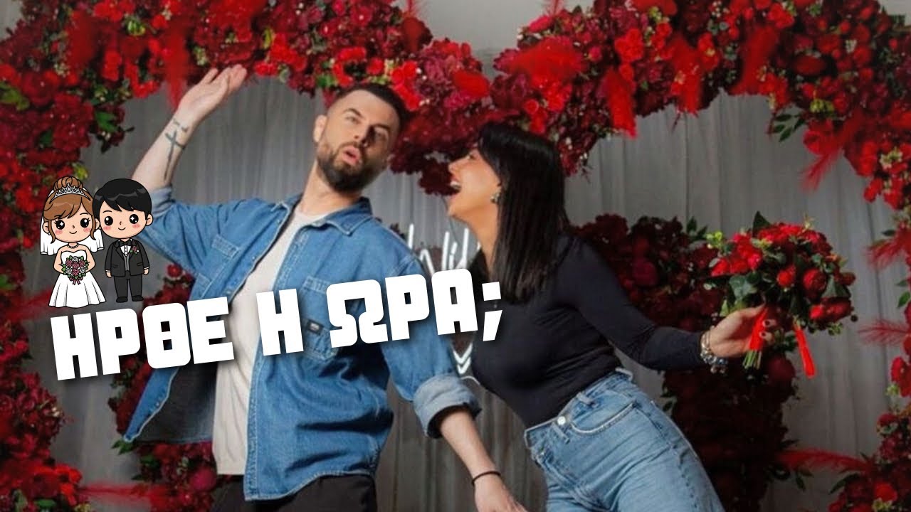 Καθαρά Δευτέρα στην Κύπρο και… ΠΑΝΤΡΕΥΟΜΑΣΤΕ! 💒❤️