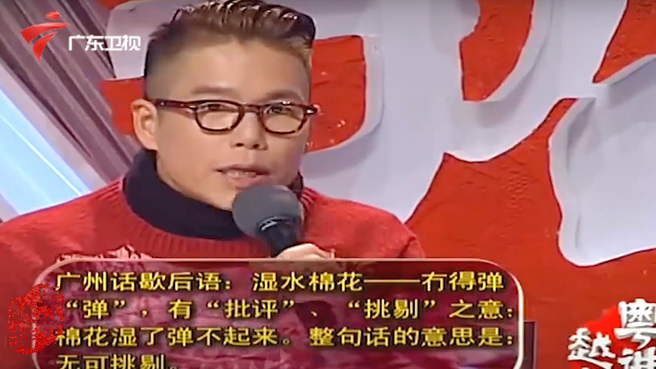 林晓峰lo哥教你说广东话,女嘉宾不停感叹:很帅气!【粤讲越掂2015】 #粤语 #粤语