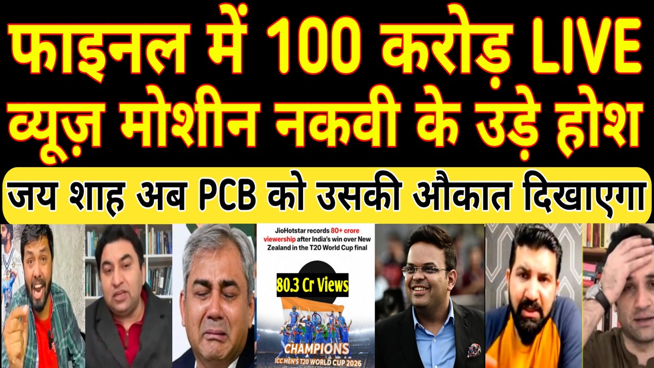 80 CRORE LIVE VIEWERS! 😱 India Destroyed Pak Ego | Jay Shah Will Throw Out PCB