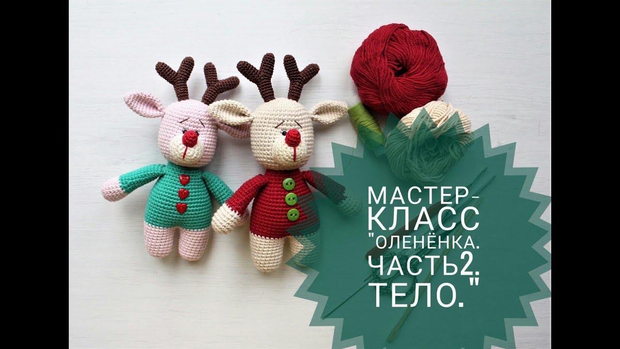 Мастер-класс - 