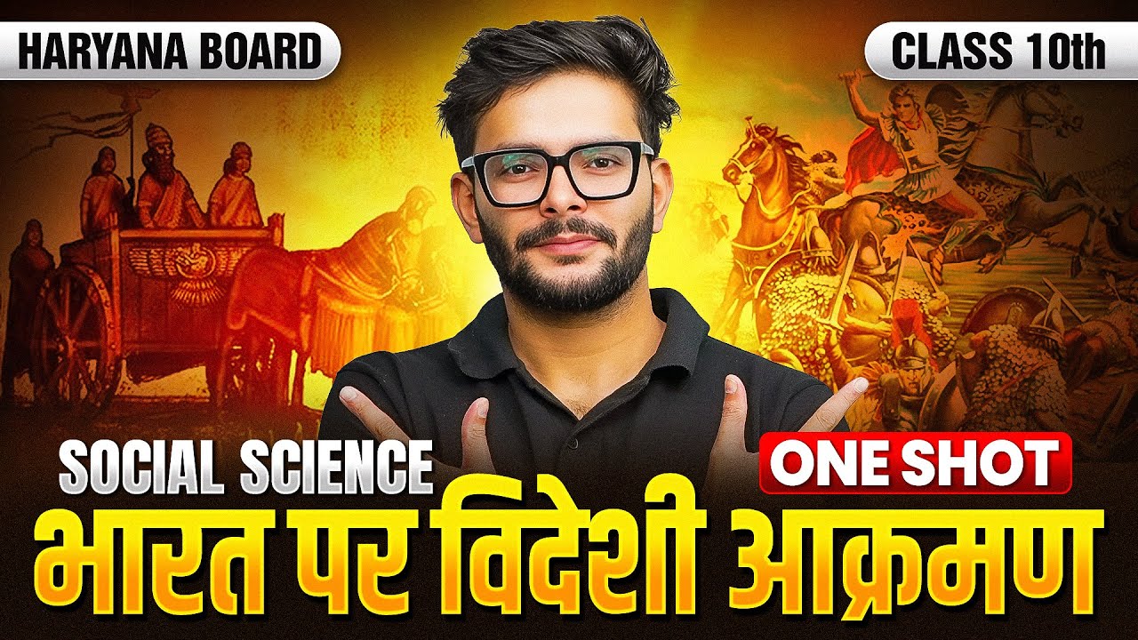 भारत पर विदेशी आक्रमण | Class 10 History Chapter 6 | Haryana Board | One Shot by Amit Pandey Sir