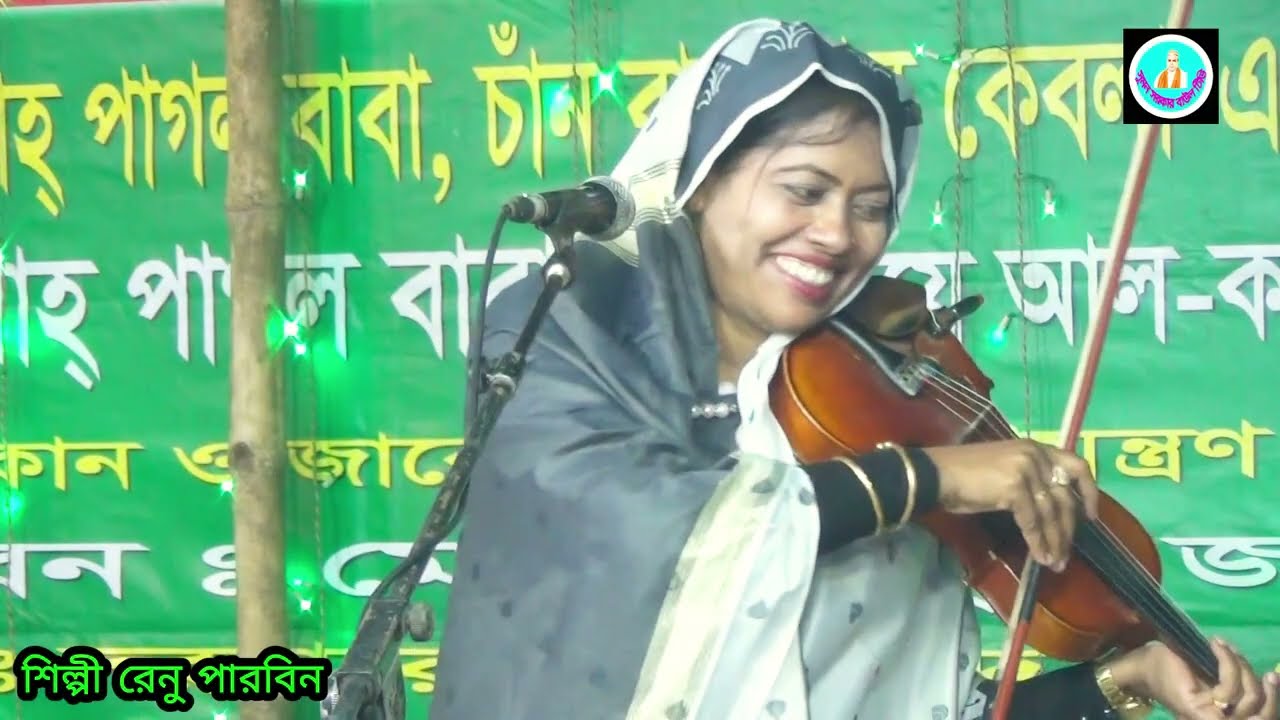কালির লেখায় আলেম হয়না গায়েবি এলেম জাহার নাই#bangla baul gan#bangla