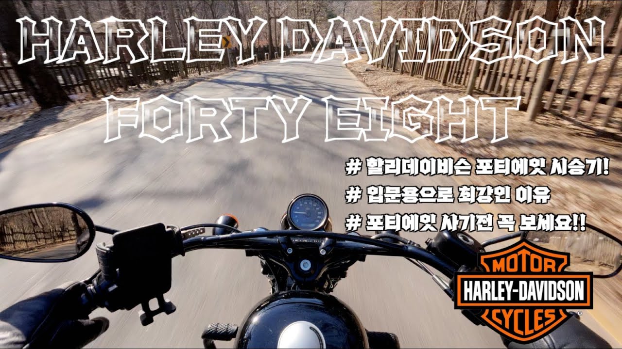 [Тест-драйв] Harley-Davidson Forty-Eight: плюсы и минусы! | Ищете мотоцикл начального уровня? Опр...