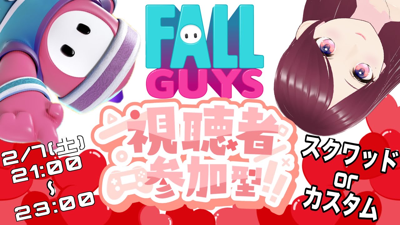 【FALLGUYS】視聴者参加型フォールガイズ‼