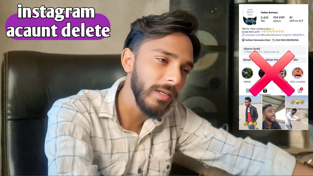 मेरा इंस्टाग्राम अकाउंट डिलीट हो गया है😭😭😭😭 Sultan deewana सुल्तान दीवाना my new account 🥹🥹🥹🥹🥹