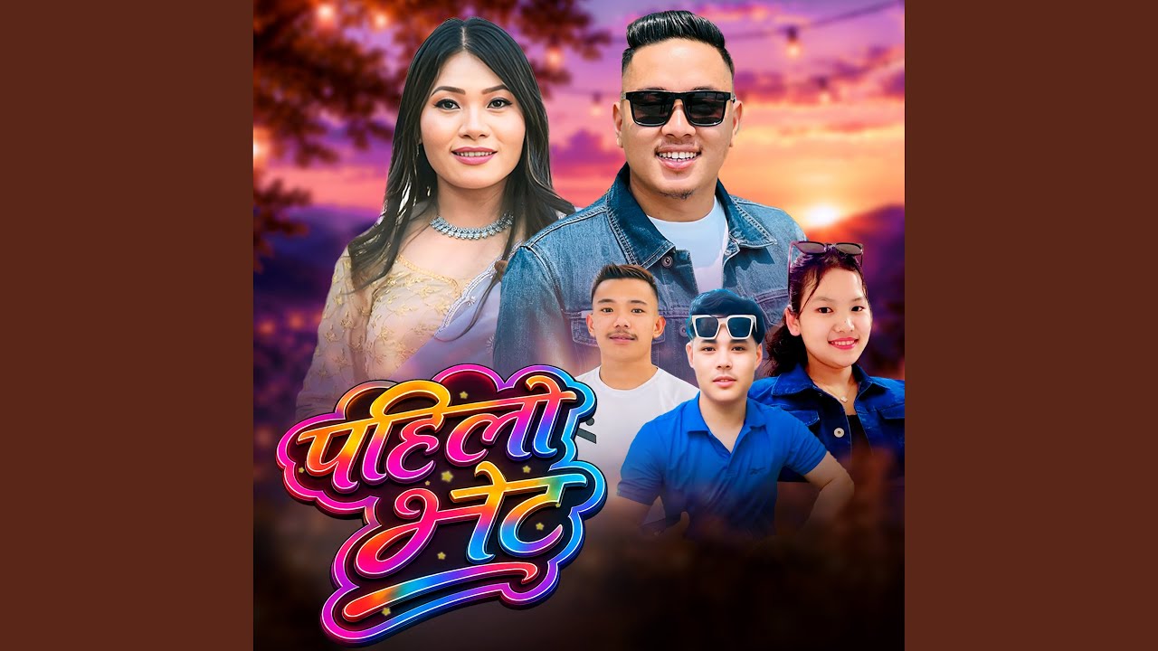 Pahilo Bhet