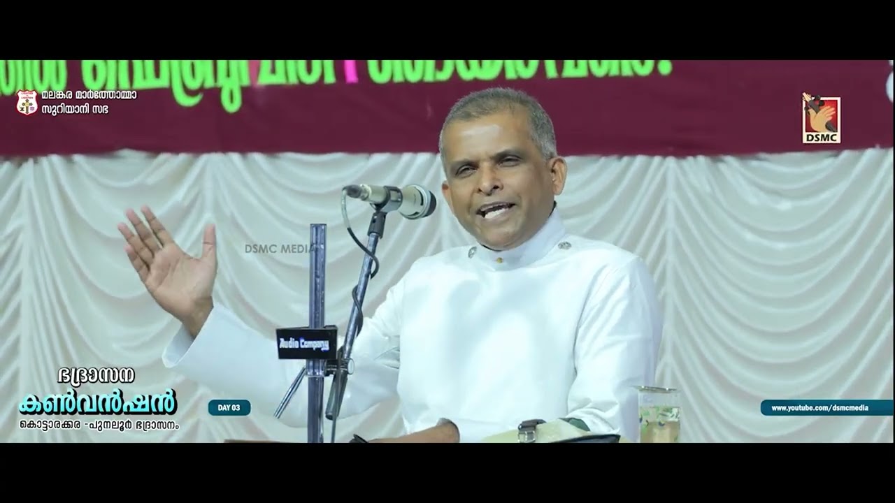 REV. DR. MOTHY VARKEY | KOTTARAKKARA - PUNALUR DIOCESAN CONVENTION | DSMC MEDIA