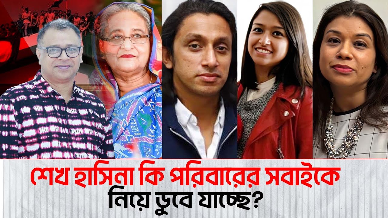 শেখ হাসিনা কি পরিবারের সবাইকে নিয়ে ডুবে যাচ্ছে? I Voice Bangla I Mostofa Feroz I Voice Bangla