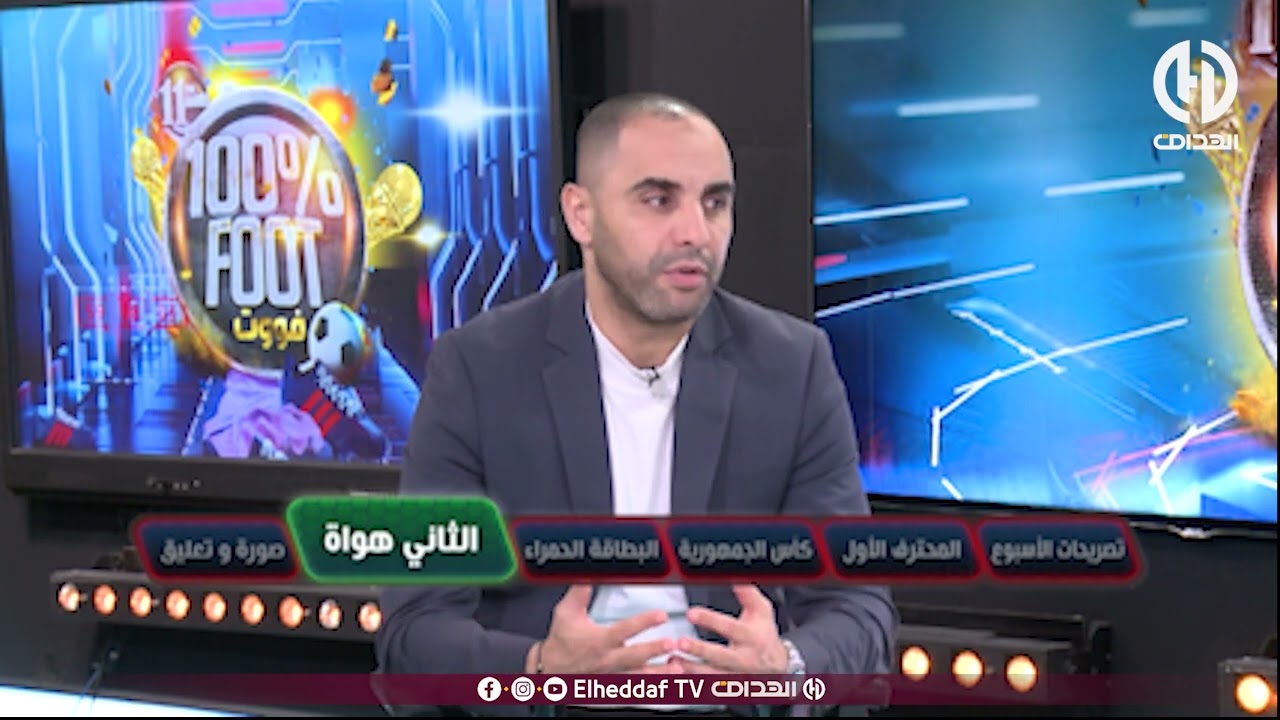 شاهد.. ماقاله أكساس حول صراع الصعود بين إتحاد الحراش و مستقبل الرويسات