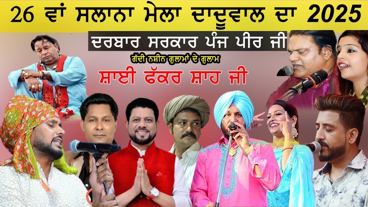 Live 26th Salana Jorh Mela Panj Peer Darbar | Daduwal | Jalandhar | Sai Fakkar Shah Ji |