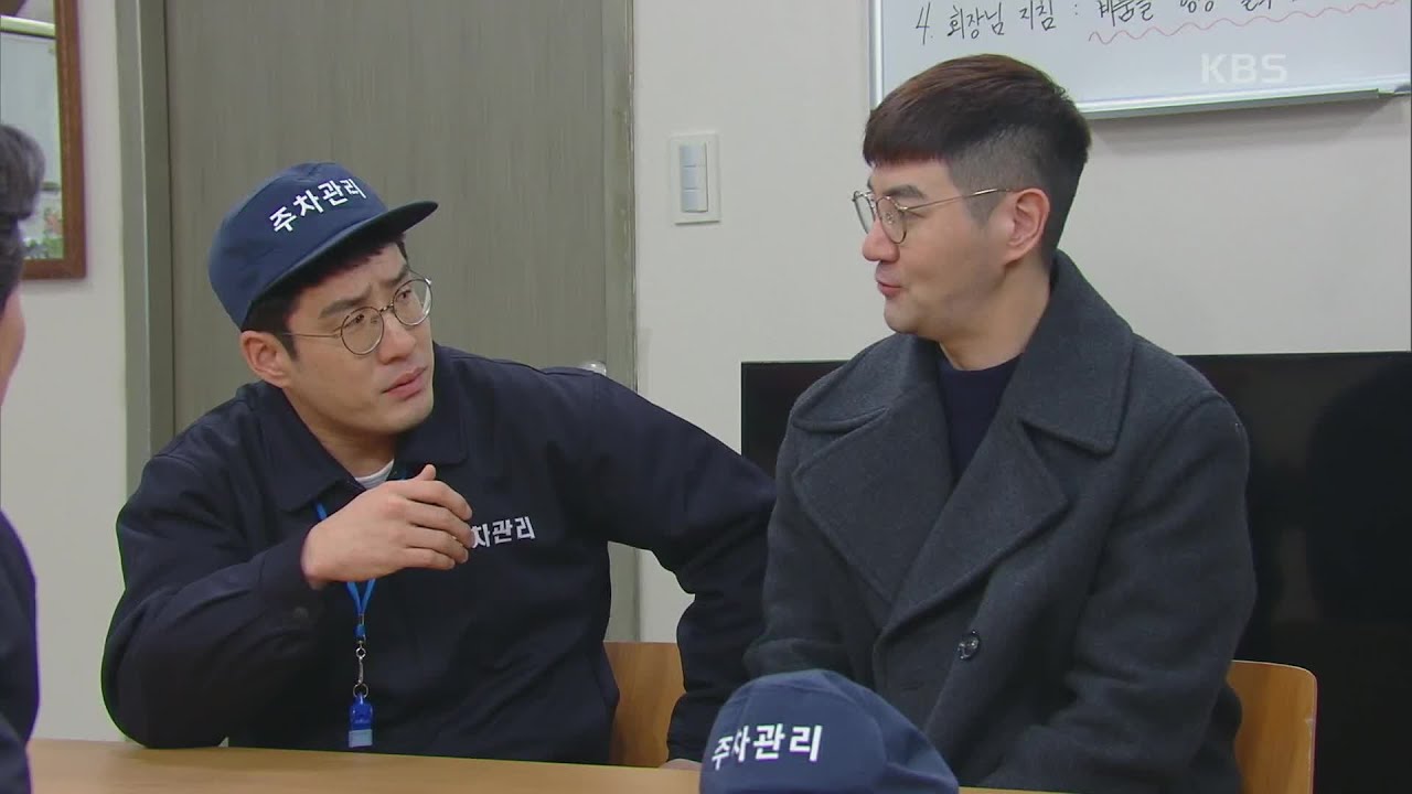 ＂주차관리는 어때?＂현재 놀고 있는 한상진에게 주차관리를 같이 하자는 신현탁 [국가대표 와이프] | KBS 220218 방송