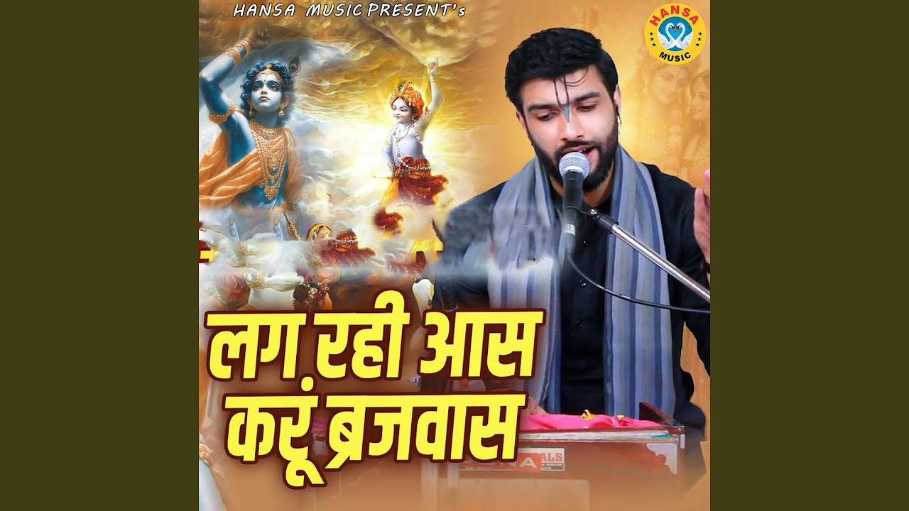 Lag Rahi Aas Karu Brajvaas
