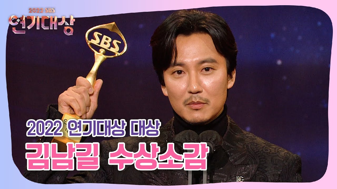 [2022 SBS 연기대상] 