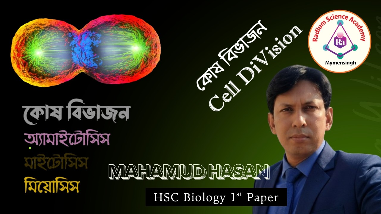 Lecture : 1 কোষবিভাজন ও এর প্রাথমিক আলোচনা; Cell division