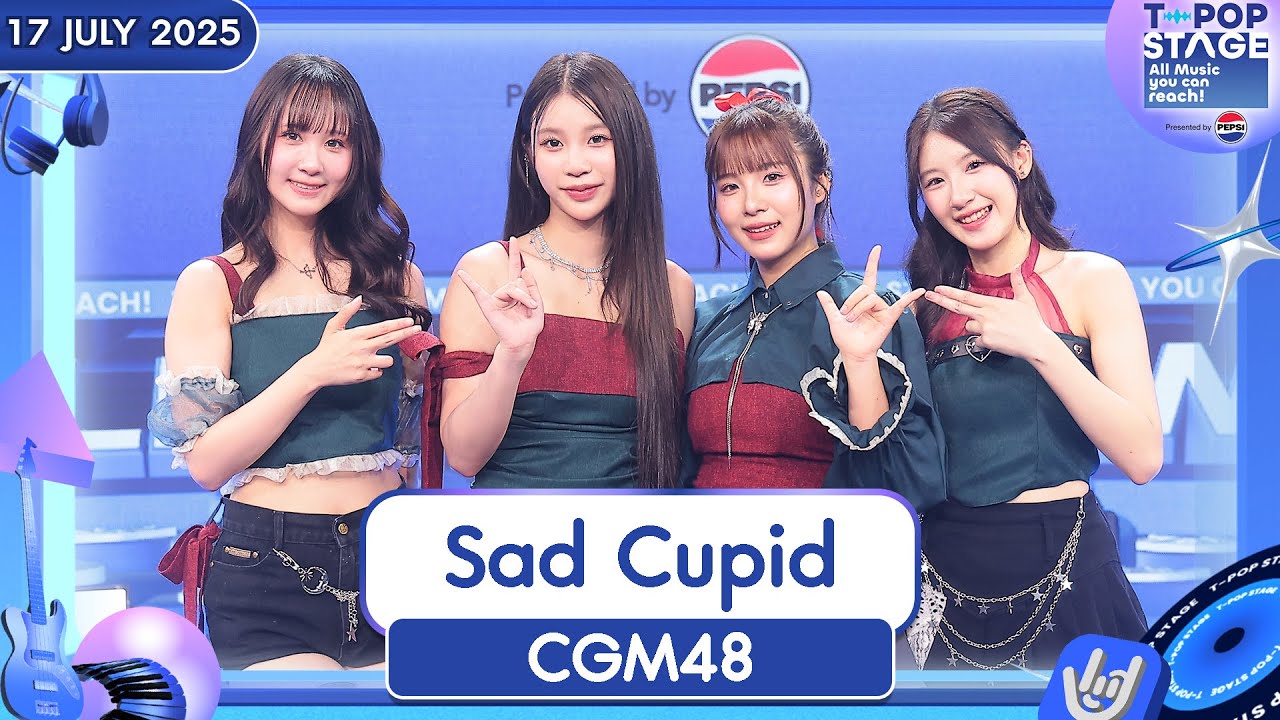 CGM48 - Sad Cupid | 17 ก.ค.68 | T-POP STAGE Presented by PEPSI