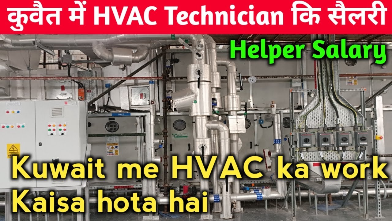 Kuwait me HVAC Technician ki salary Kitna Hota hai #kuwaitjob #hvac #npsdubai #jcb