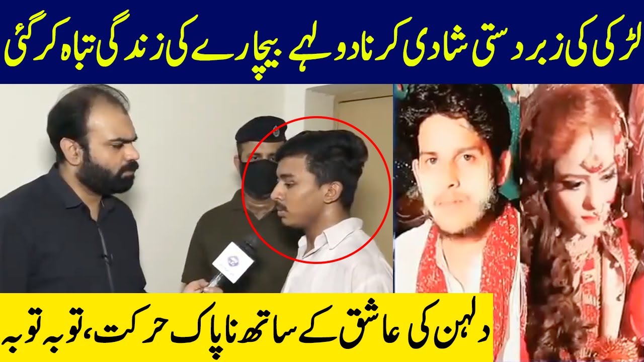 Dulhan Ki Ashiq Kay Sath Napak Harkat, Toba Tobah | Taftishi With Salman Qureshi | Lahore Rang