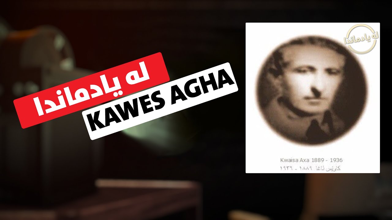 Layadmanda - Alqay 35 - Kawes Agha