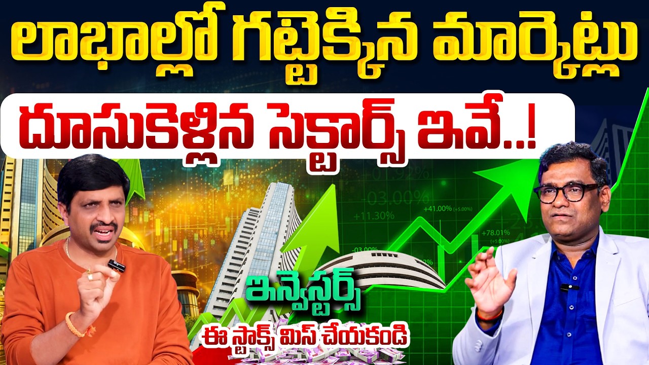 Tomorrow Stock Market Prediction | Best Shares to Invest Now.? | Stock Market Today | SumanTV Vishnu